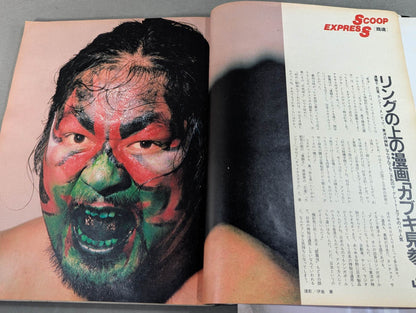写楽 VOL.4 NO.5