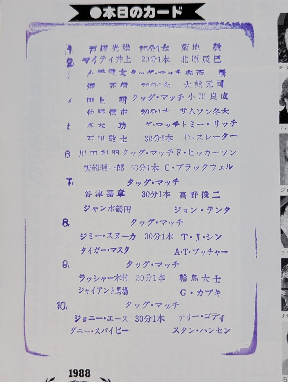 88 Real World Tag League