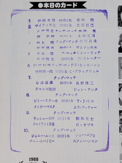 88 Real World Tag League