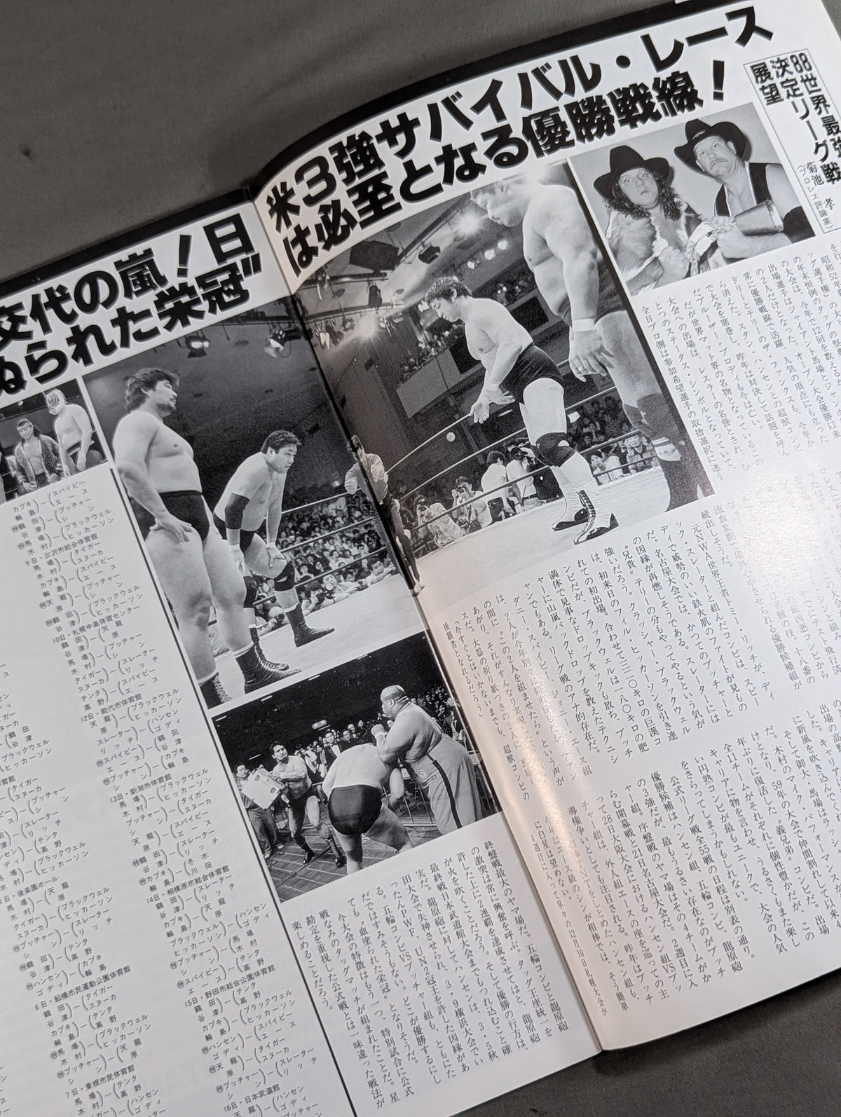 88 Real World Tag League