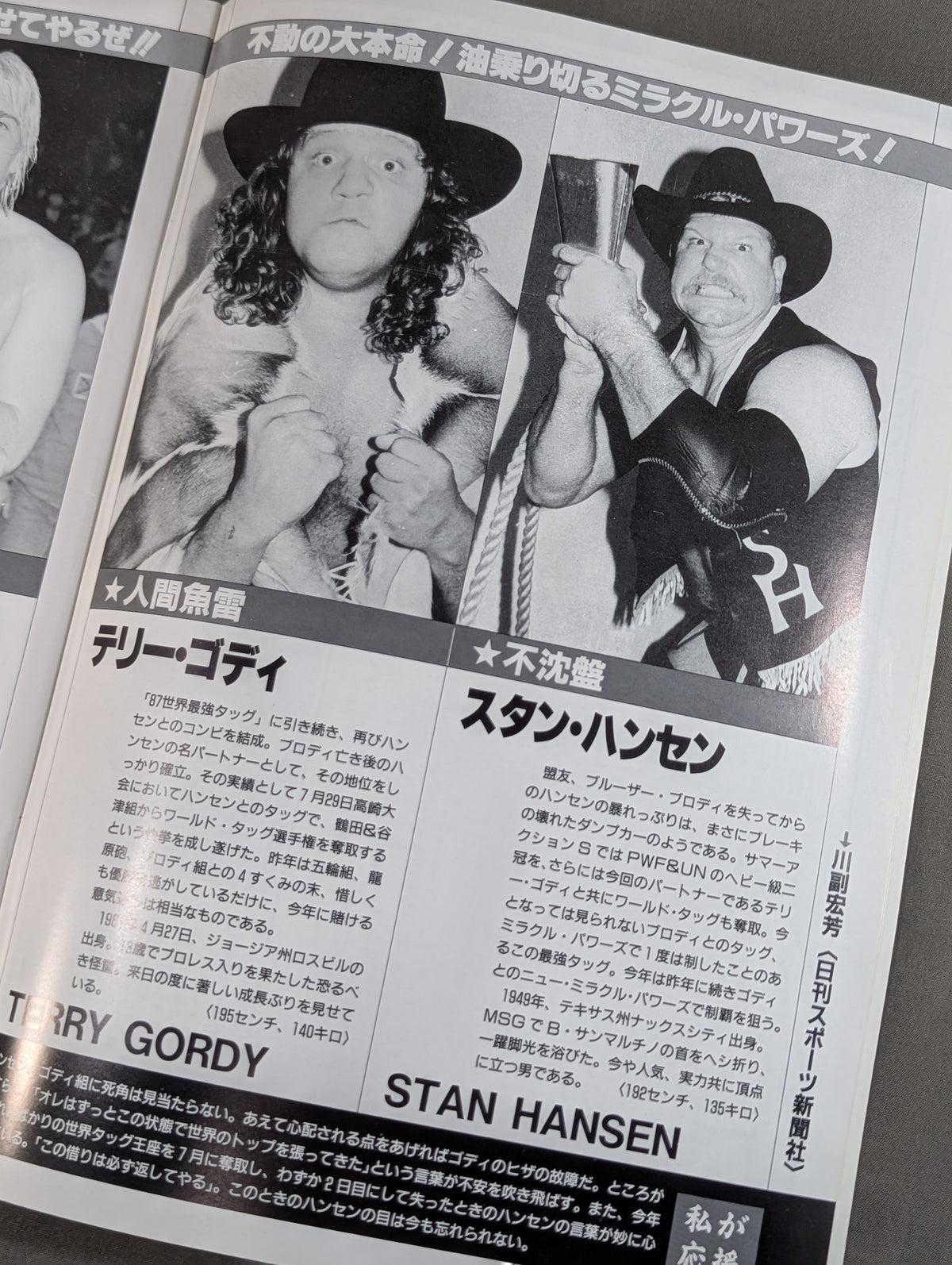 88 Real World Tag League