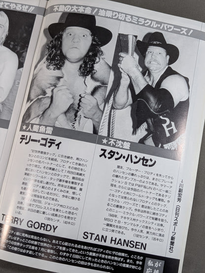 88 Real World Tag League