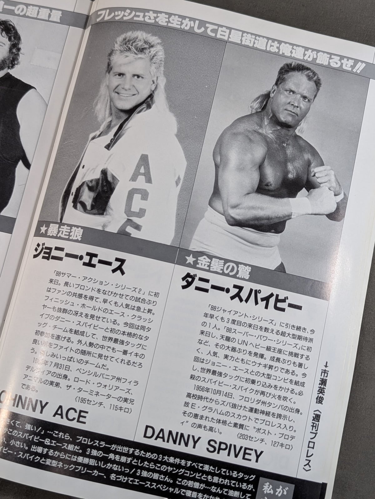 88 Real World Tag League