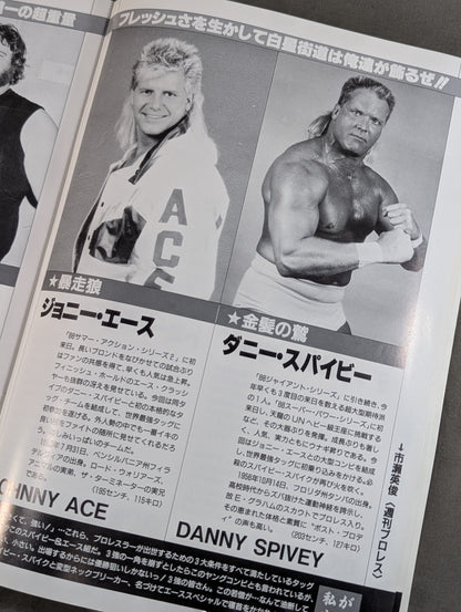 88 Real World Tag League