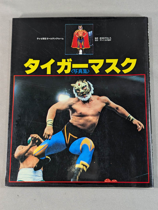 Tiger Mask photo  collection TV Asahi Golden Album