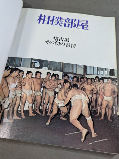 相撲部屋 稽古場  その朝の表情