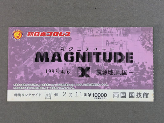 ★Epicenter. ★ Ryogoku Magnitude X