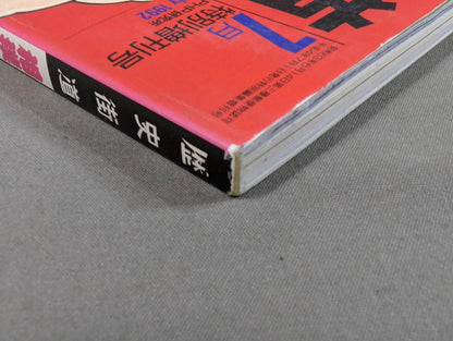 歴史街道 相撲なるほど歴史学