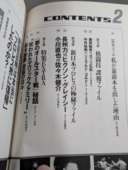 迷宮Xファイル Part.2 激震!アーカイブ