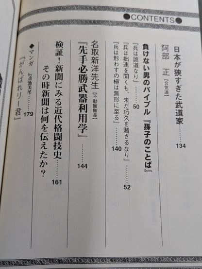 驚異の格闘伝説 Xファイル 生きるも死ぬもおれ次第