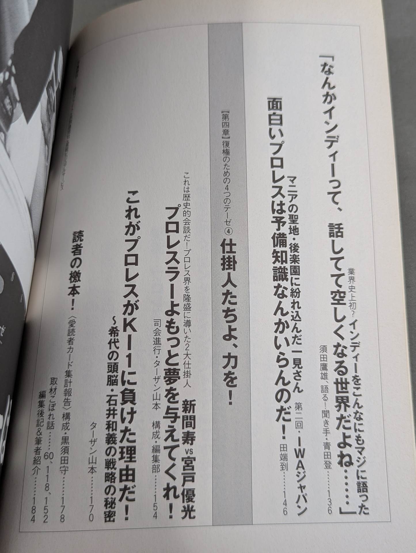 Deadly! Pro Wrestling  Gekimoto 2 Say it again Pro Wrestling , reinstate!