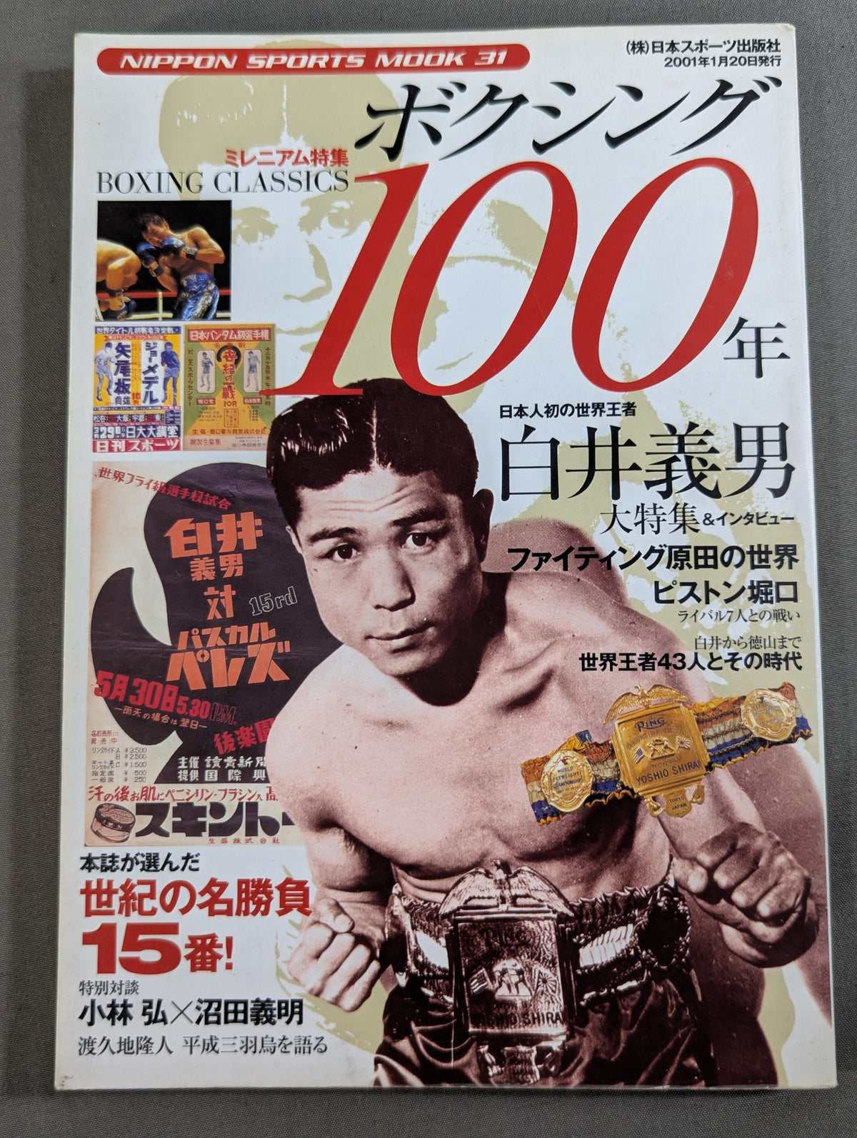 [Millennium Special] 100 Years of Boxing