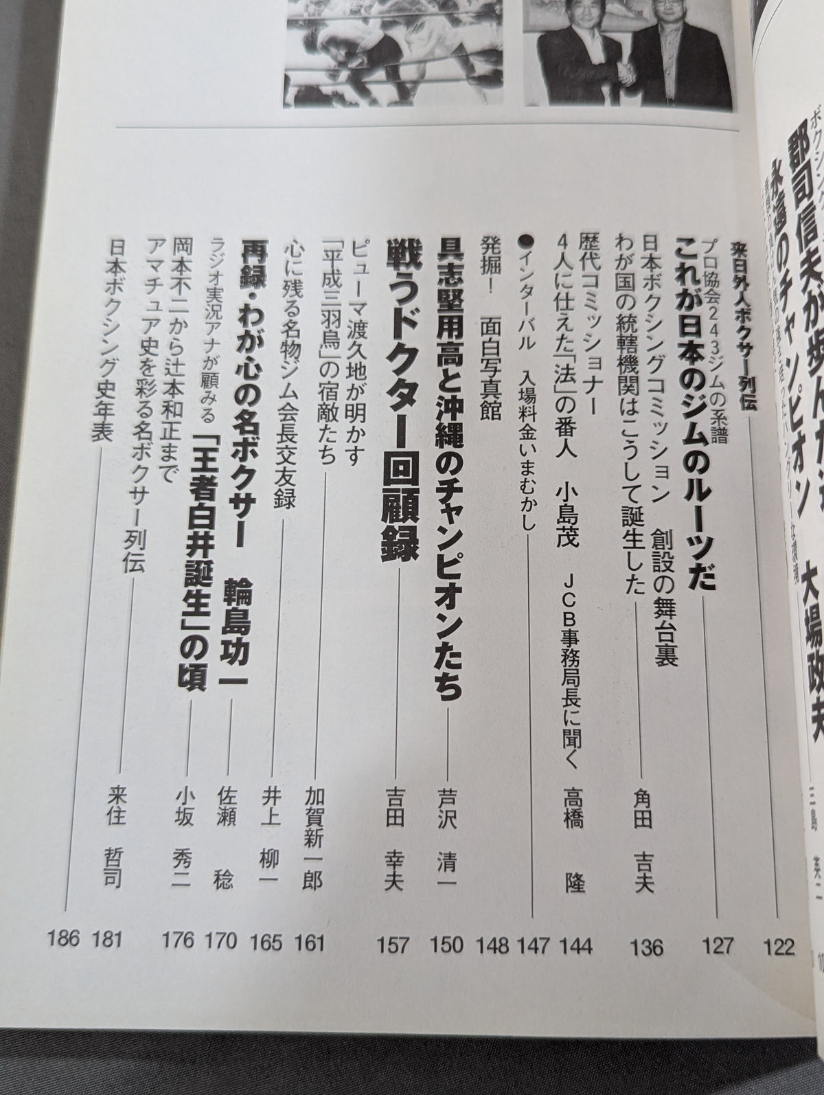 [Millennium Special] 100 Years of Boxing