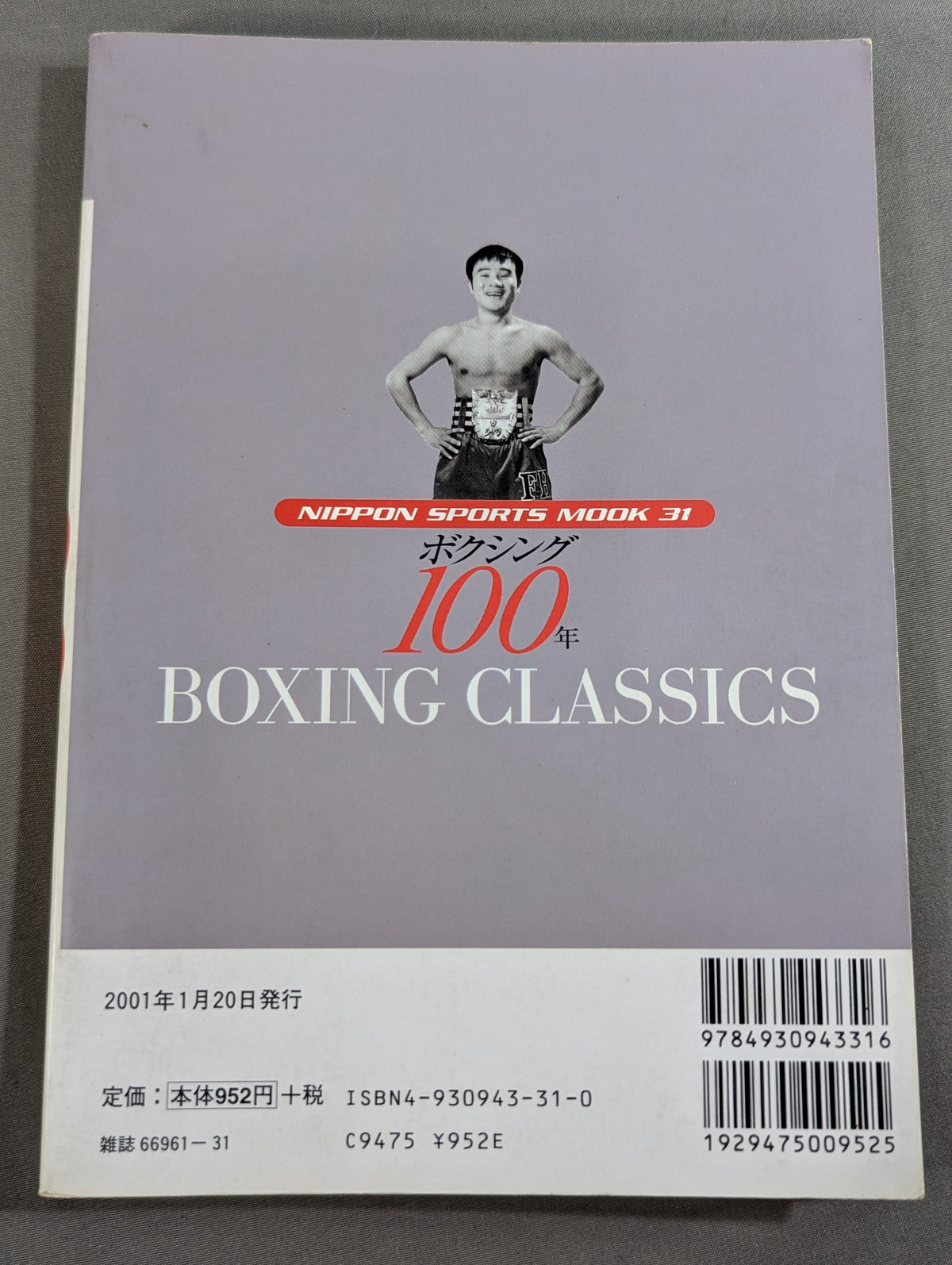 [Millennium Special] 100 Years of Boxing