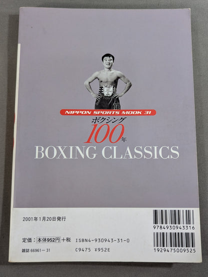 [Millennium Special] 100 Years of Boxing