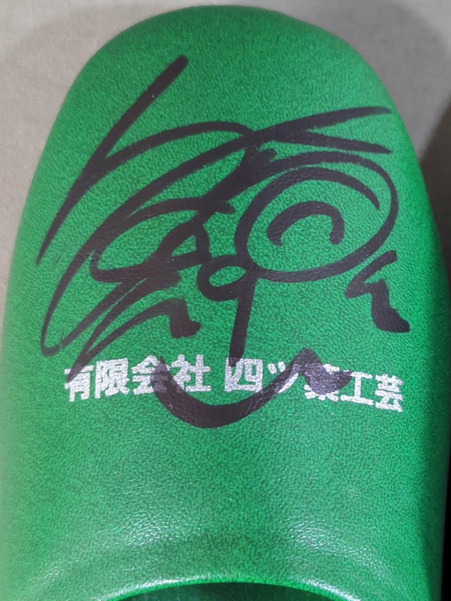 【Toshiyuki Sakuda  hand signed autograph 】 Big Japan Pro Wrestling  Slippers