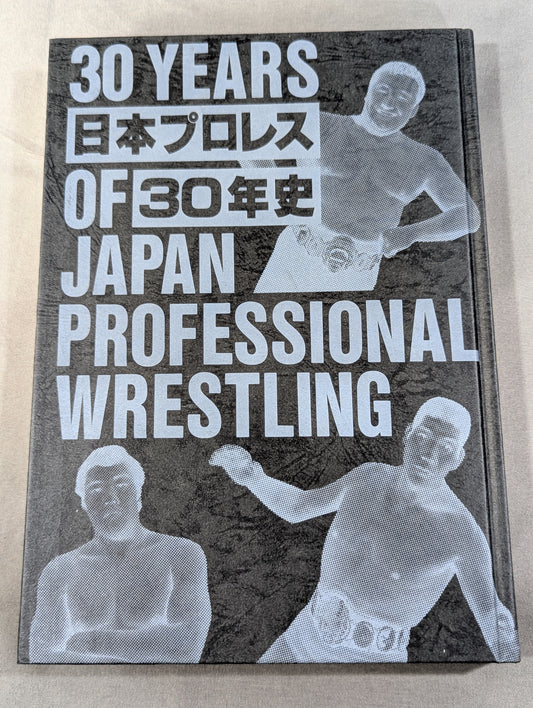 日本プロレス30年史