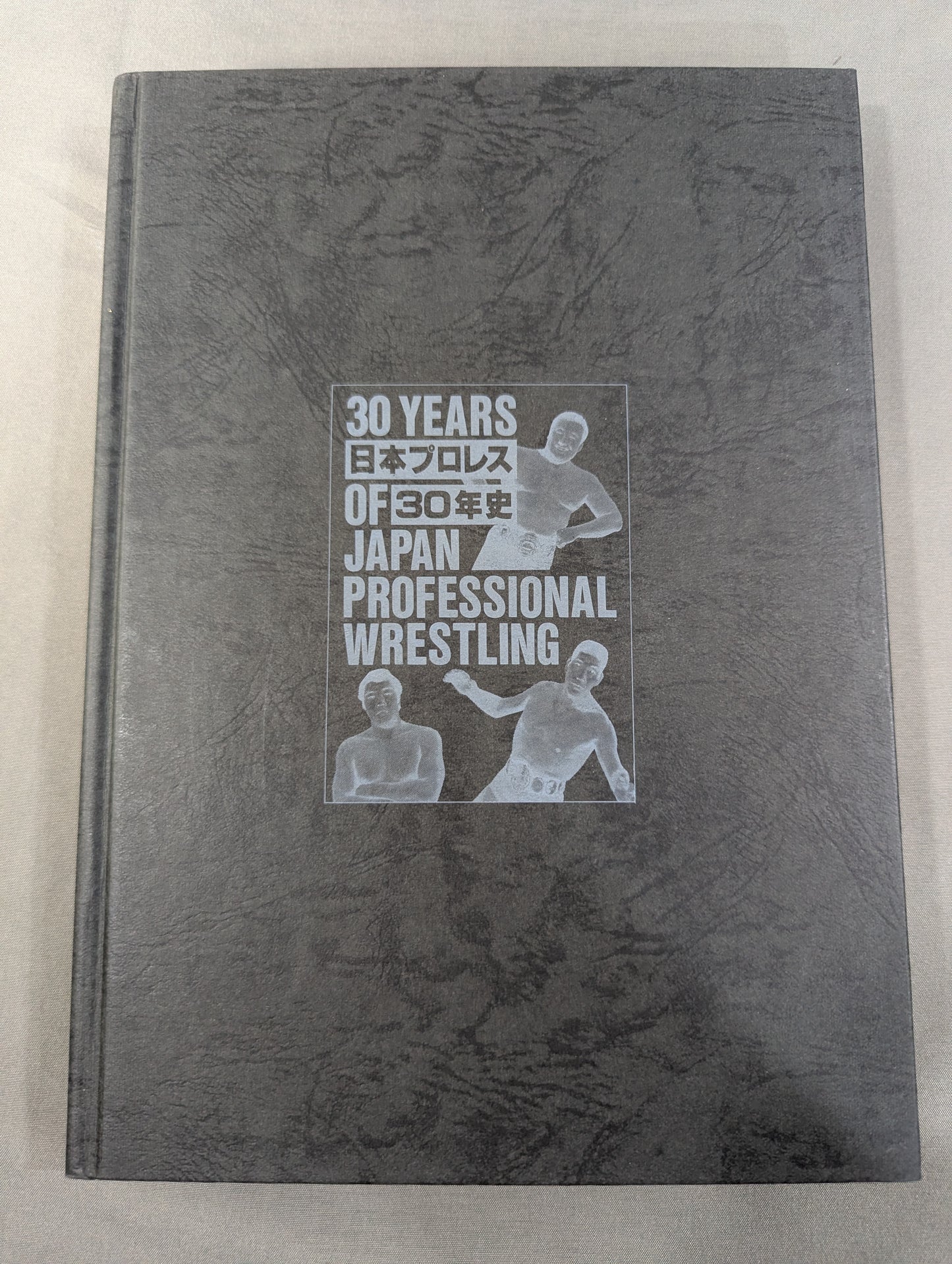 日本プロレス30年史