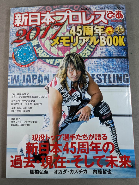 [With bandana] New Japan Pro Wrestling Pia 2017 45th Anniversary Memorial BOOK