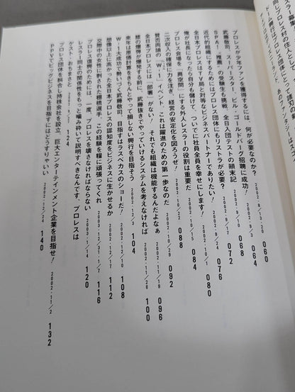 President and CEO of All Japan Pro Wrestling Muto Keiji 