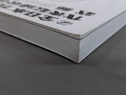 President and CEO of All Japan Pro Wrestling Muto Keiji 