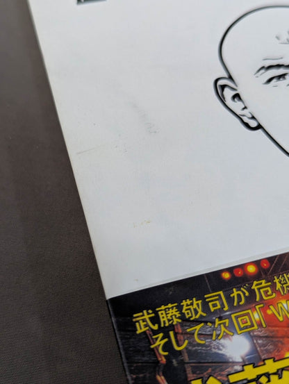 President and CEO of All Japan Pro Wrestling Muto Keiji 