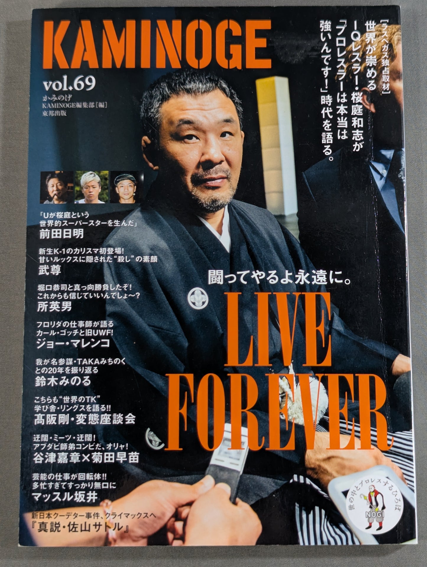 KAMINOGE Vol.69 / Kazushi Sakuraba Fights Forever!