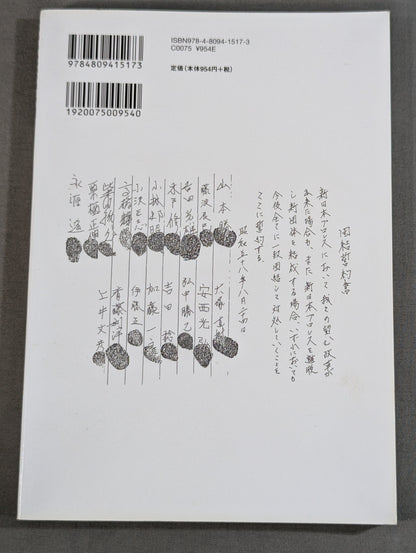 KAMINOGE Vol.69 / Kazushi Sakuraba Fights Forever!