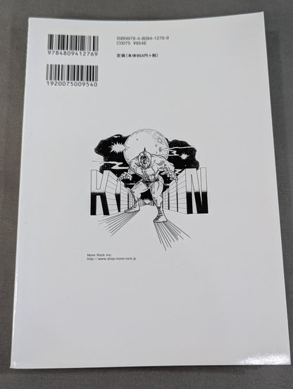 KAMINOGE [かみのげ] Vol.37 / もっと!前田日明に触れてみよ。
