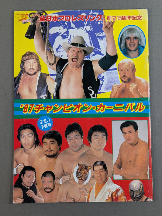 ★ Wajima vs Hansen PWF Match ★ 87 Champion Carnival [Final Match]