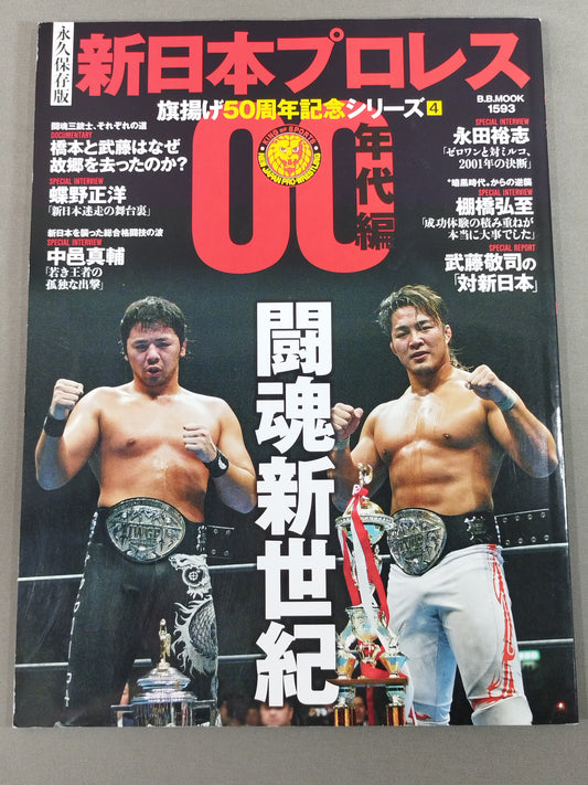 New Japan Pro Wrestling  50th Anniversary Series (4) 00's New Cosmos of Fighting Spirits