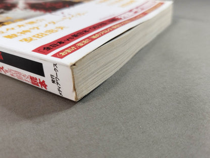 Cross Game All Japan×New Japan Pro Wrestling  Wind and Cloud Pro Wrestling  = Martial Arts Reading Book