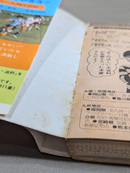 Antonio Inoki  Tiger Mask Encyclopedia