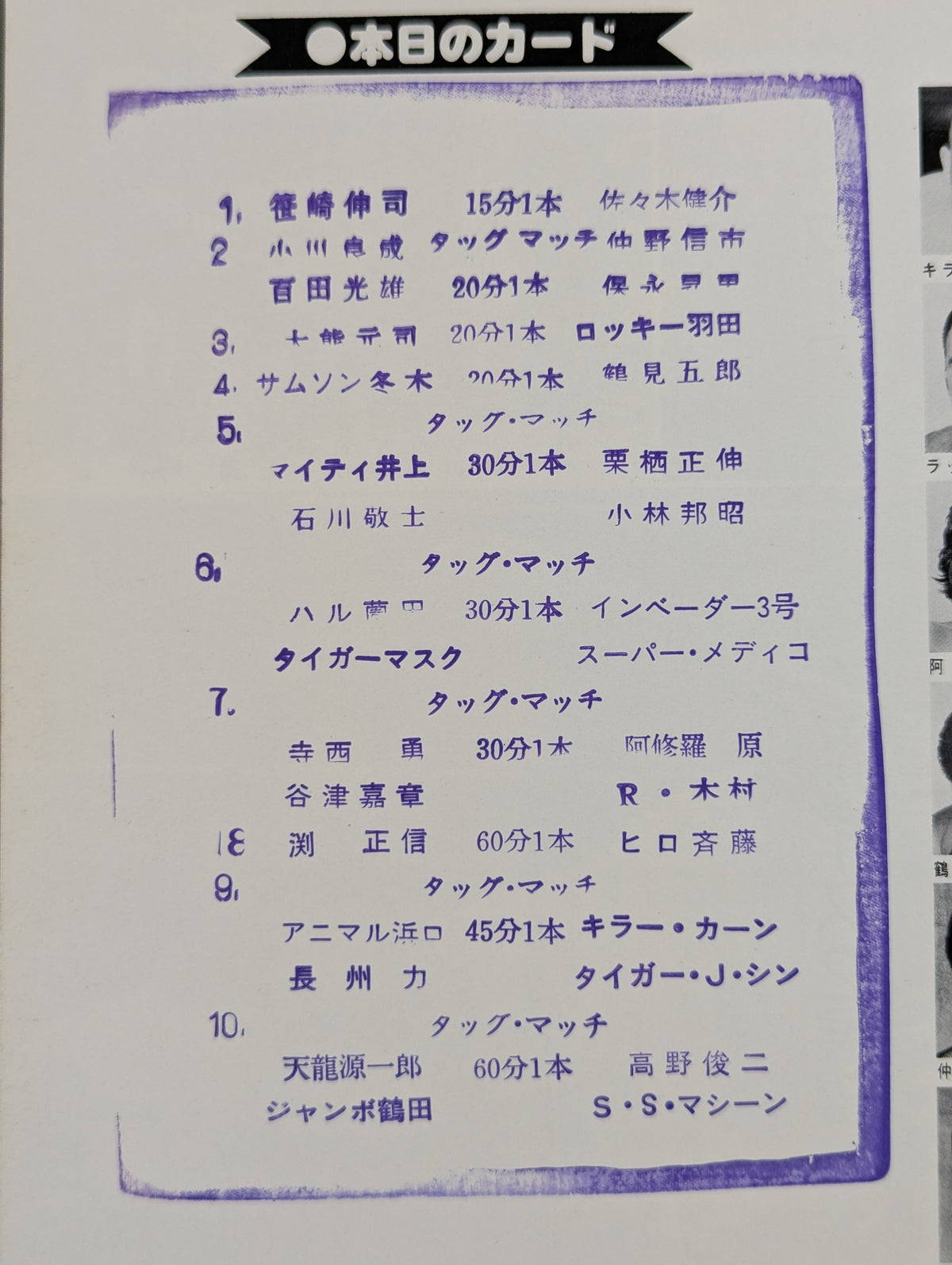 86サマーアクションシリーズ2【開幕戦】