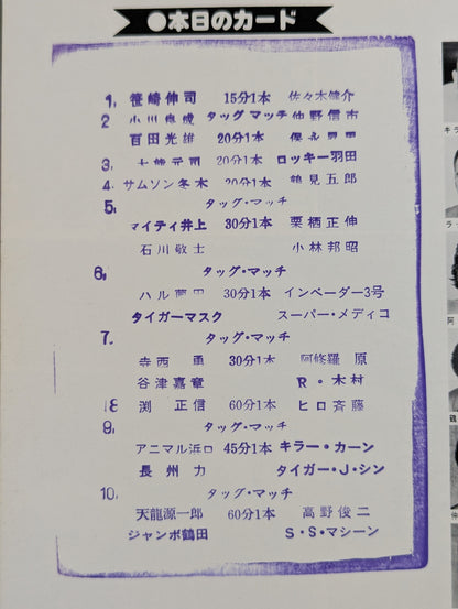 86サマーアクションシリーズ2【開幕戦】