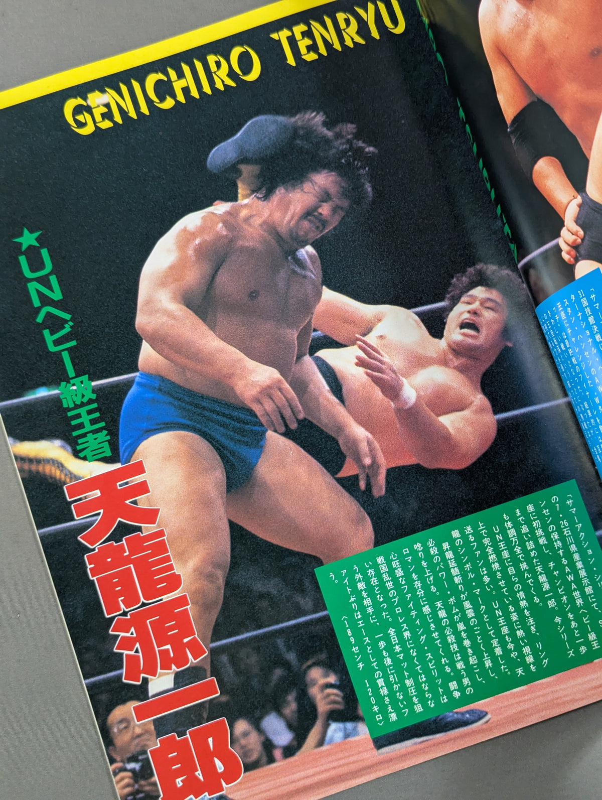 86サマーアクションシリーズ2【開幕戦】