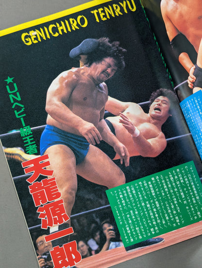 86サマーアクションシリーズ2【開幕戦】