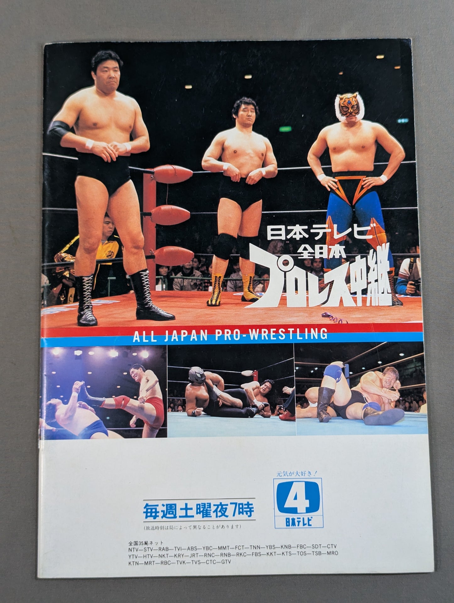 86サマーアクションシリーズ2【開幕戦】
