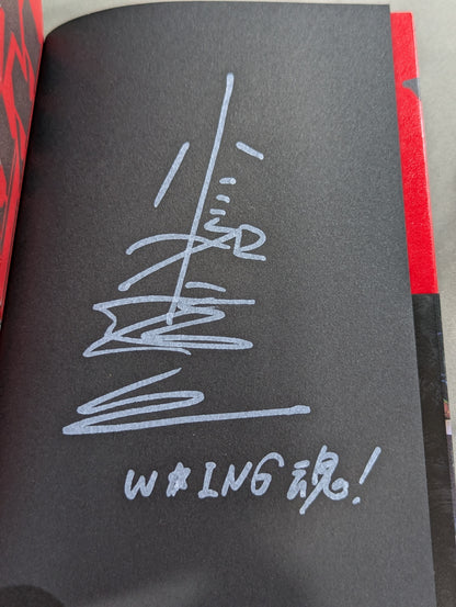 【小島和宏＆茨城清志 直筆サイン入り】W★ING 流れ星伝説 星屑たちのプロレス純情青春録