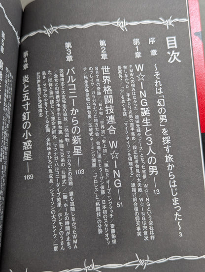 【小島和宏＆茨城清志 直筆サイン入り】W★ING 流れ星伝説 星屑たちのプロレス純情青春録