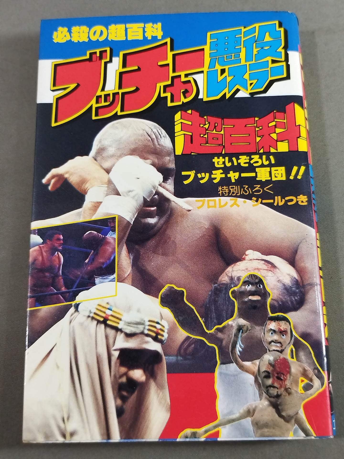 Butcher Villain Wrestler Super Encyclopedia