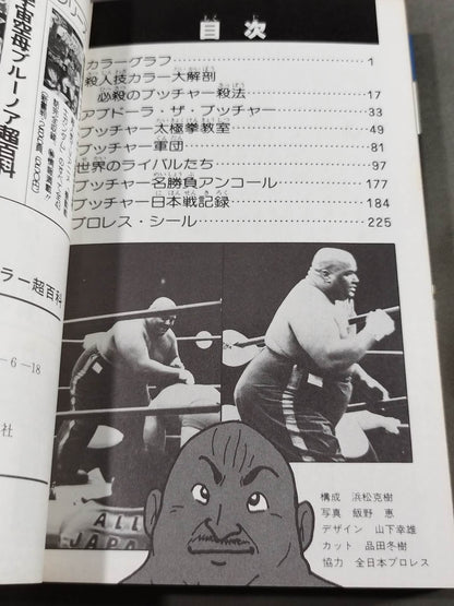 Butcher Villain Wrestler Super Encyclopedia