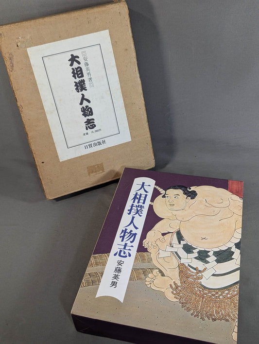 Grand sumo biography