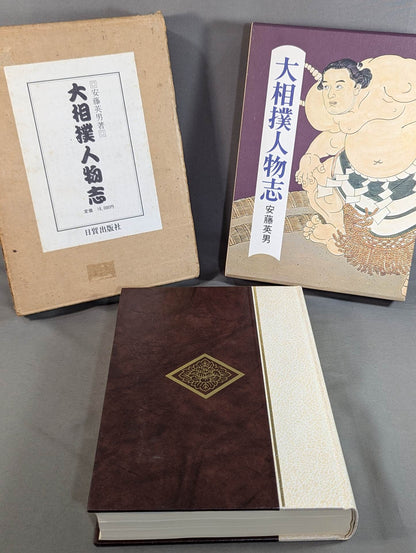 Grand sumo biography