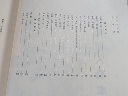 Grand sumo biography
