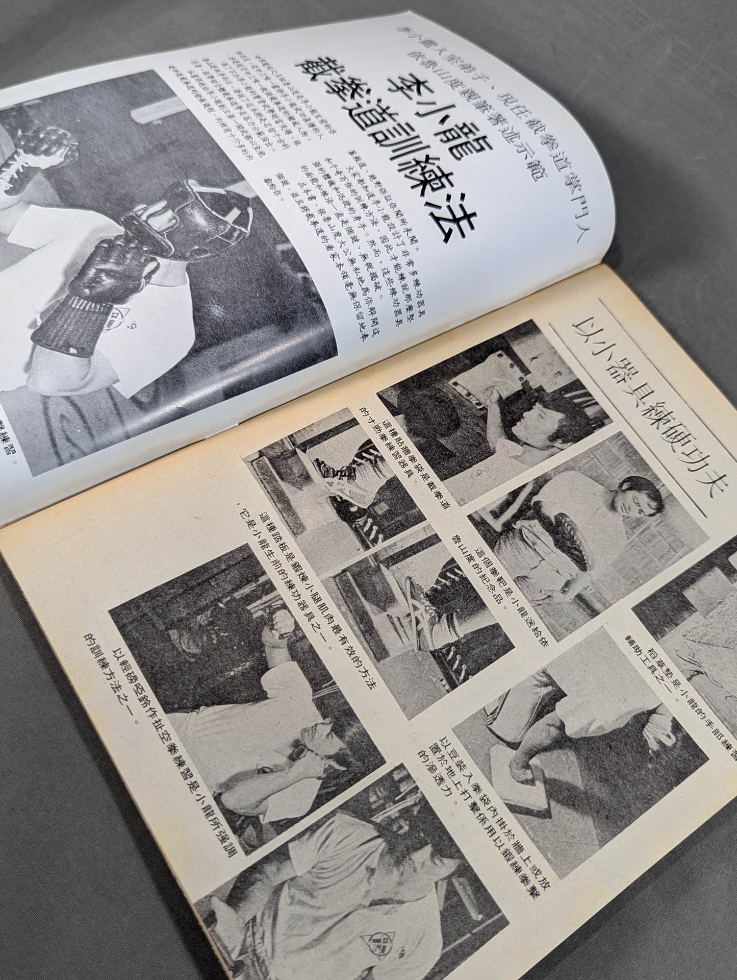 Bruce Lee  Jeet Kune Do Training Method Book 1