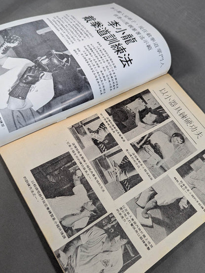 Bruce Lee  Jeet Kune Do Training Method Book 1