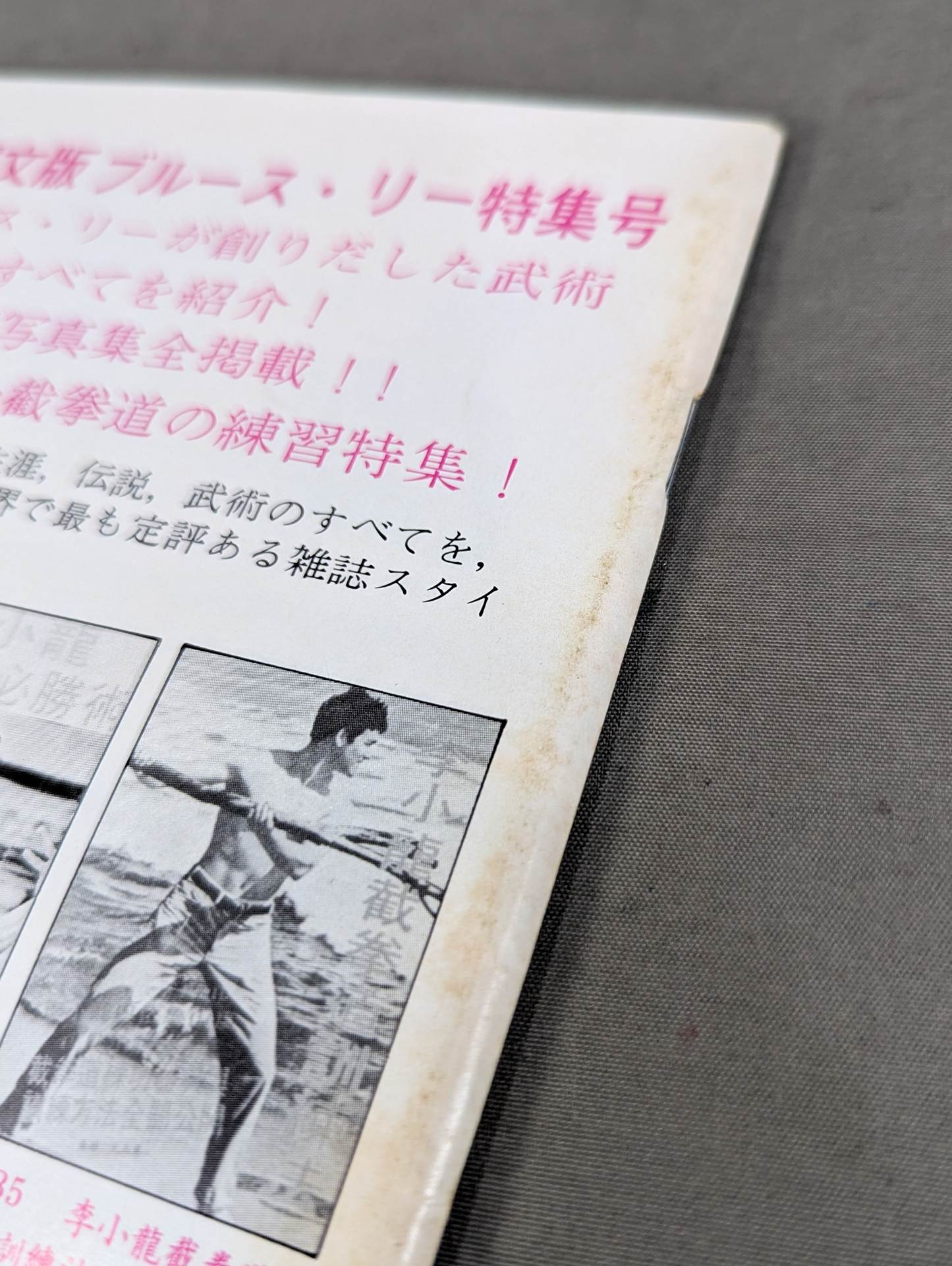 Bruce Lee  Jeet Kune Do Training Method Book 1