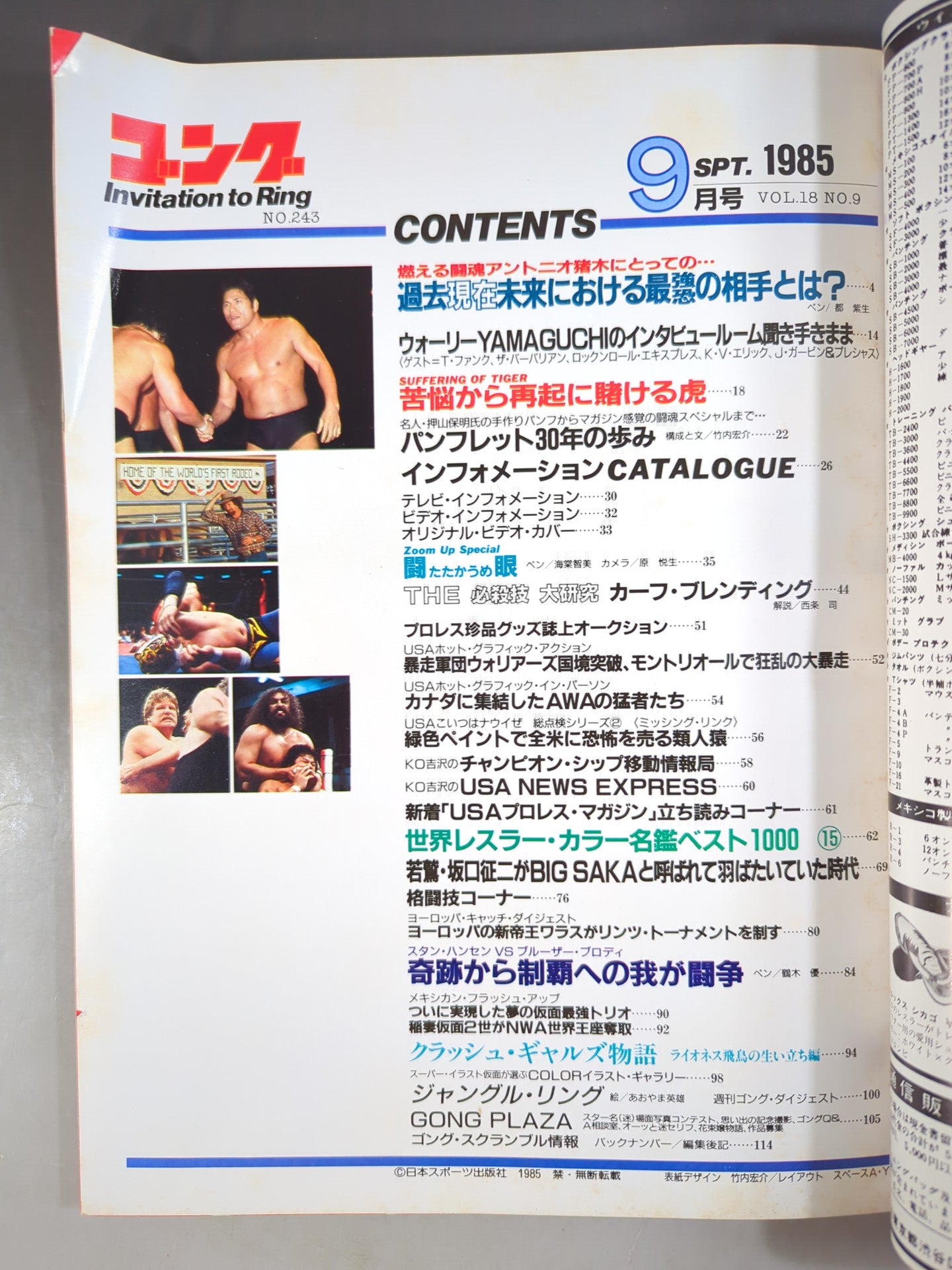Monthly Gong Vol.18 No.9
