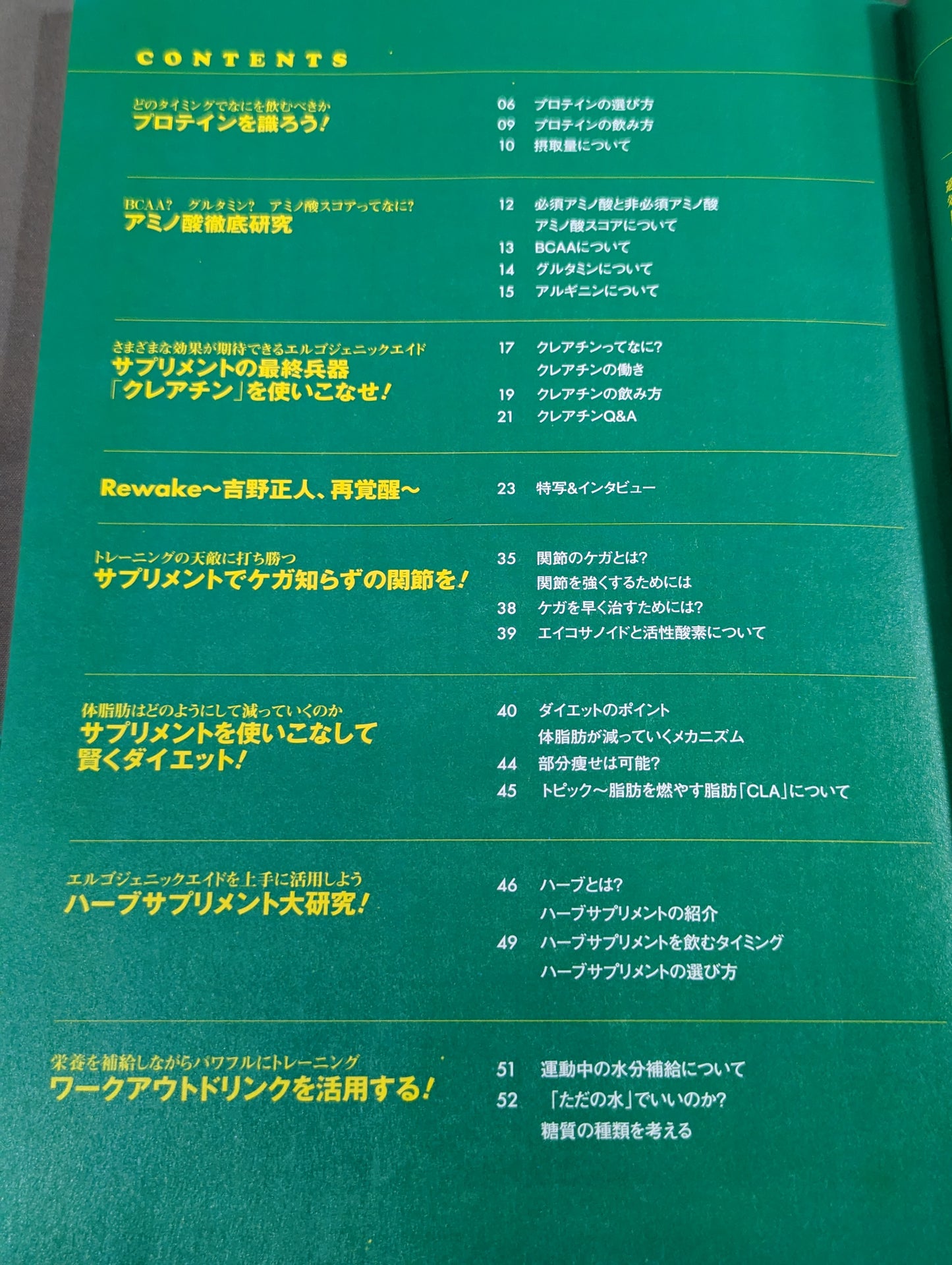 かっこいいカラダ ultimate edition2